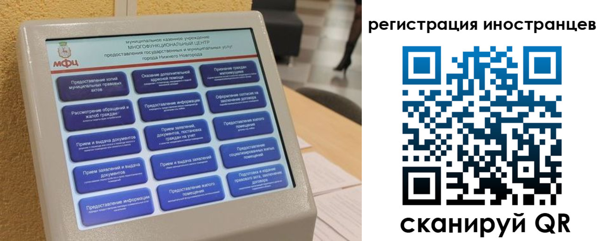 временная регистрация законно в Немане