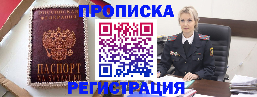 регистрация в Немане
