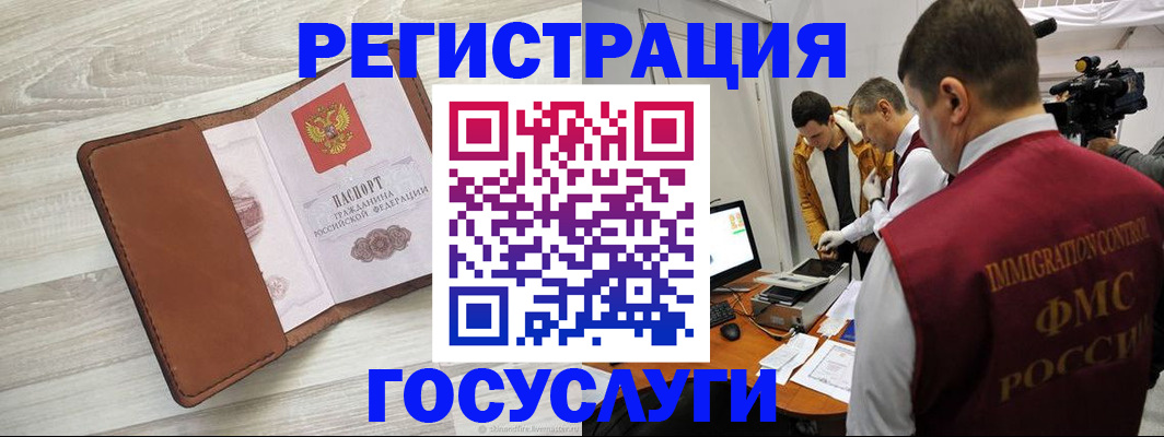 прописка от собственника в Немане