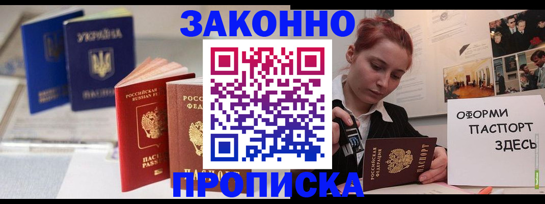 прописка поиск в Немане