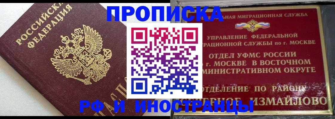 временная регистрация для школы в Немане