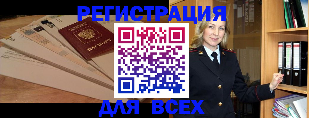 прописка законно в Немане