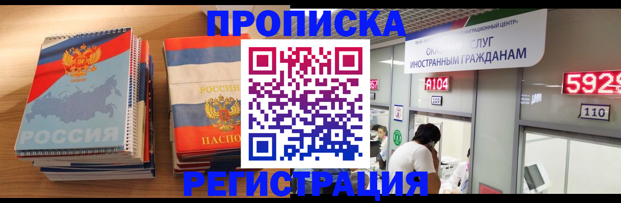 прописка для военкомата в Немане